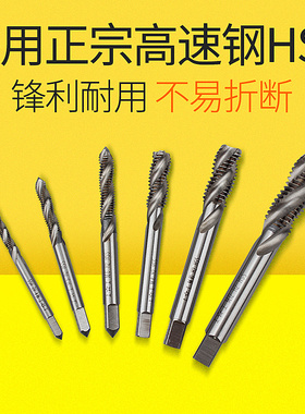上工螺旋丝锥机用丝攻全磨制螺旋槽螺纹丝锥盲孔加工 不锈钢专用