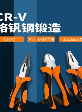 高硬度工业级钢丝钳多功能尖嘴钳斜嘴钳老虎钳子钳类工具