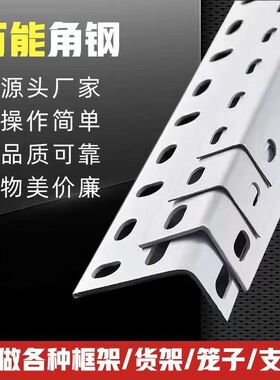 万能角钢条货架自由组合仓库架子特价清仓鸟笼兔猫笼兔笼三角铁