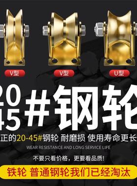 滑轮轨道轮u型v型轴承凹槽轮推拉门角铁轮小轮子重型导向轮定滑轮