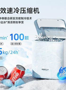 太阳公公制冰机小型家用mini宿舍速全自动造迷你块UV杀菌台桌面