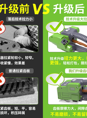 奇达藤Q-16手提式全自动电动打包机捆扎带收紧一体塑钢带塑料热熔
