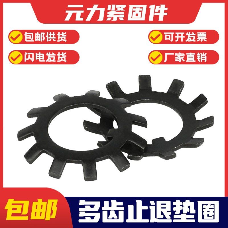 【德标 发黑多脚圆螺母配用止退垫圈止动垫片多齿止退挡圈DIN5406,淘宝优惠券,粉丝福利购,淘宝优惠卷