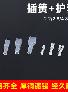 金属按钮通用配套接线插头端子接线脚专用插簧2.2/2.8/4.8/6.3mm