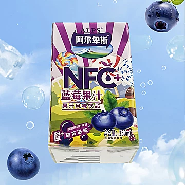 百多利阿尔卑斯百分百NFC原汁非浓缩[11元优惠券]-寻折猪