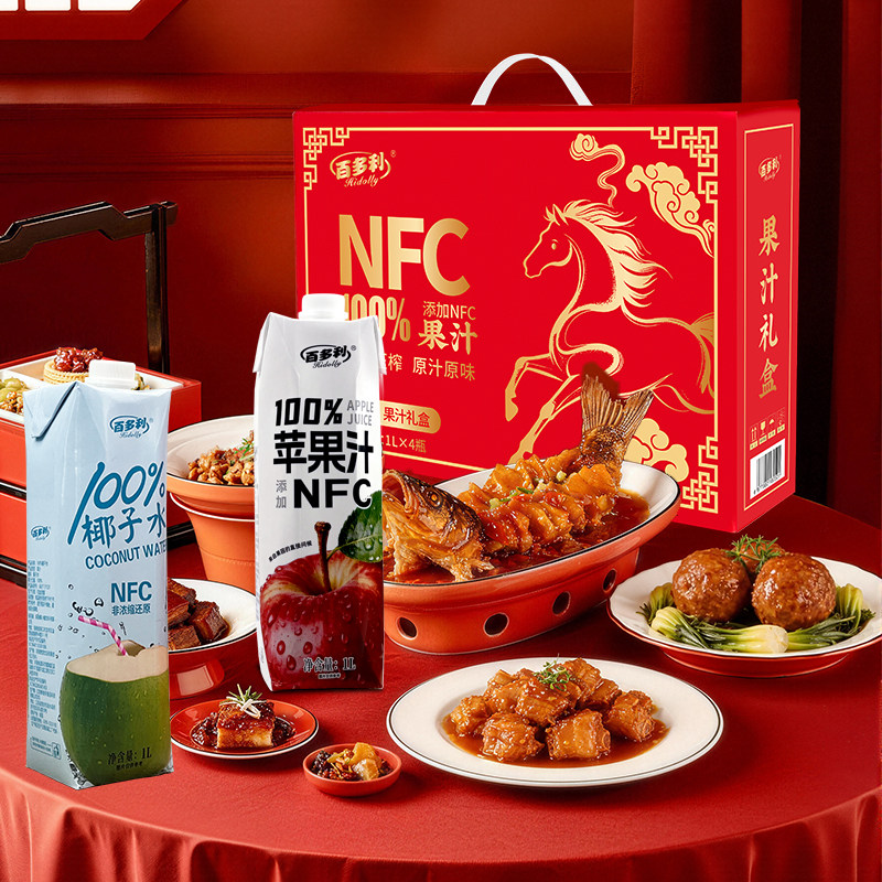 2026年百多利马年礼盒NFC椰子水苹果汁1L×4瓶鲜果压榨原汁原味