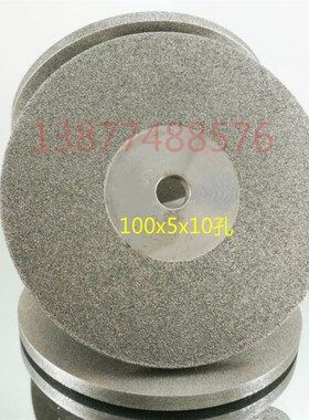 金刚石磨轮100mm4寸x10mm孔 台磨机 陶瓷宝玉石玛瑙钨钢合金砂轮
