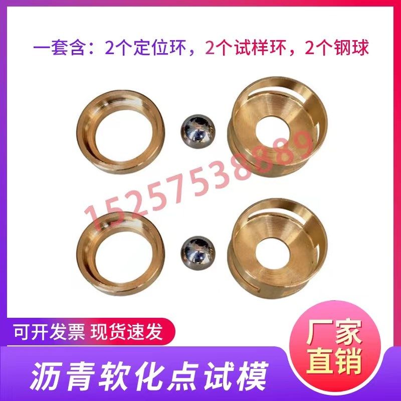 沥青延伸度试模直线弹性恢复模新标准铜八字模一字试验模延伸仪模,淘宝优惠券,粉丝福利购,淘宝优惠卷