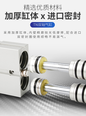 双杆气缸双轴双出小型TN气动汽缸10/16/20*10/30/50/60/70/80/90