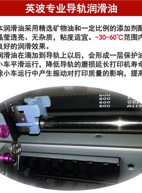 打印机 扫描仪 绘图仪 导轨润滑剂 复印机齿轮 绘图仪笔架油