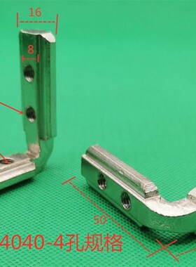 碳钢角槽连接件2020/4040内置角槽铝型材配件 L型直角拐角