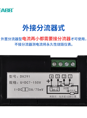 双显直流电压表数显直流电流表D7-150V 5135 10A 20A DV291/DV292
