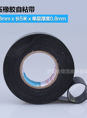 舒氏电老虎20#电工胶带 PVC绝缘胶布 电工胶布电气绝缘胶带 5米