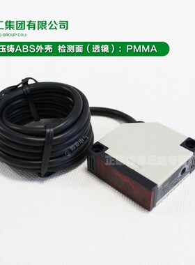 沪工E3JK-R4M1 镜片反射型光电开关传感器24V 220V感应开关继电器