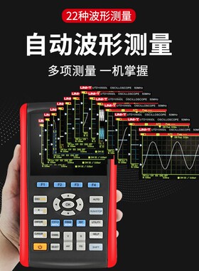 优利德手持数字示波器万用表小型便携式迷你高压探头双通道示波表