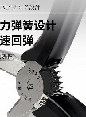 日本KEIBA马牌原装进口老虎钳工业级电工钳子多功能钢丝钳尖嘴钳