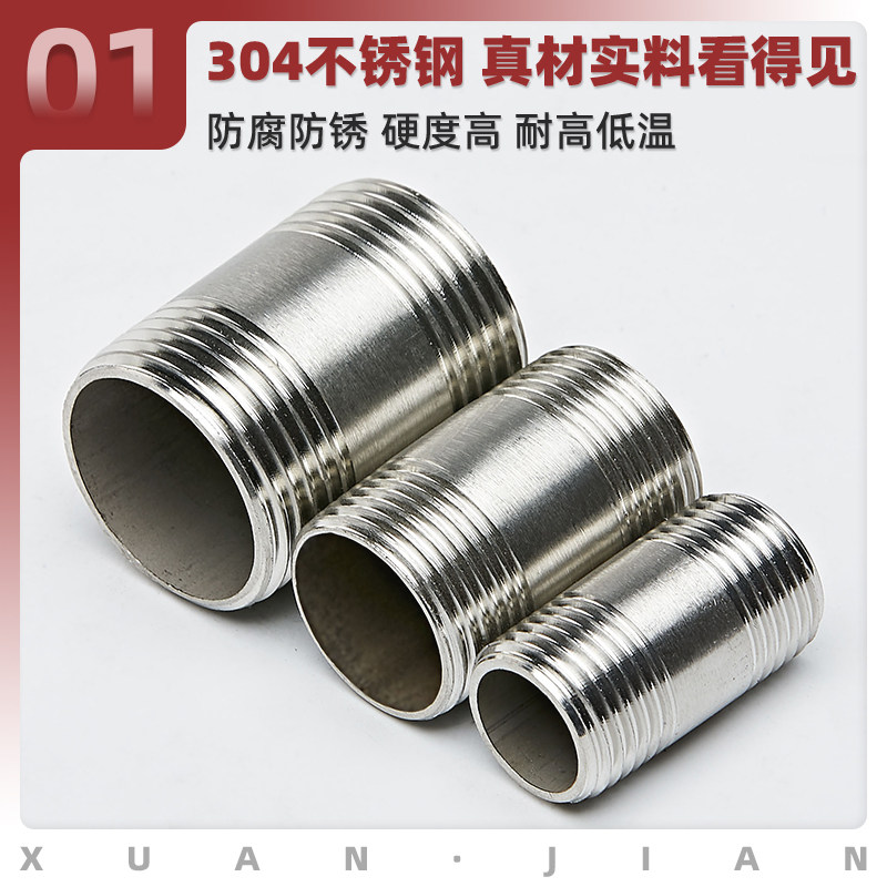 304不锈钢双头丝水管外牙螺纹316L双外丝直通水暖配件接头4分6分,淘宝优惠券,粉丝福利购,淘宝优惠卷