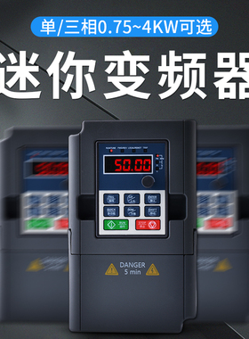 蓝腾变频器三相380V0.75/1.5/2.24KW单相220变380V水泵电机调速器
