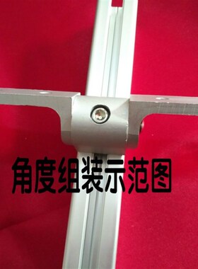 铝型材配件 90度转向固定头 双向角度调节头 连接头3030/4040