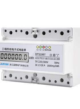 三相四线导轨式电表380V工业工厂电度表互感器式电能表三项电表