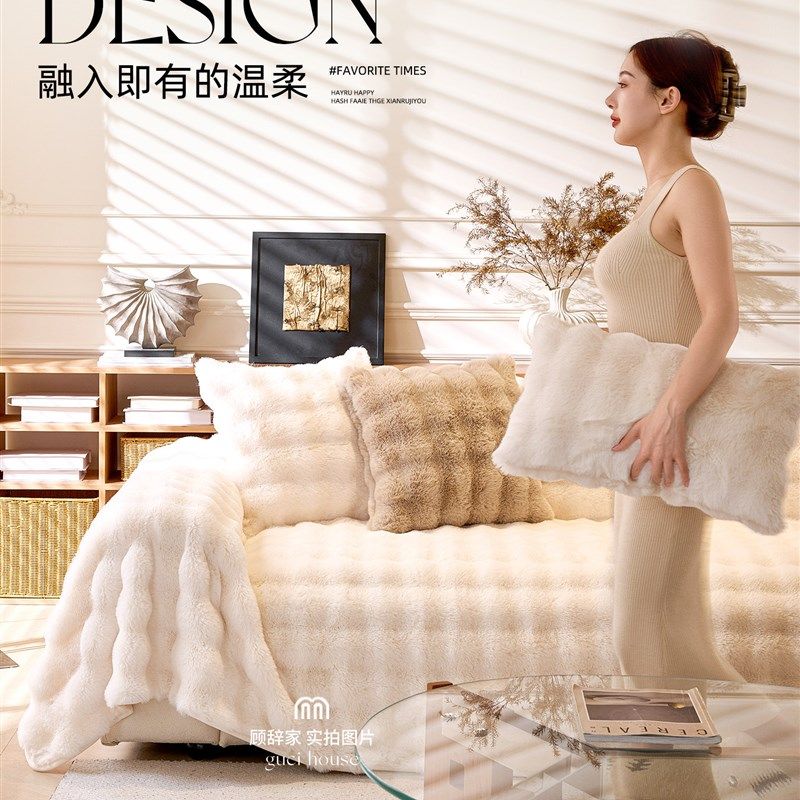 兔兔绒沙发巾秋冬加厚沙发盖布防猫抓不粘毛2025新款冬季沙发盖垫,淘宝优惠券,粉丝福利购,淘宝优惠卷