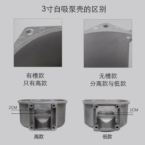 汽油机水泵 2寸3寸4寸泵体三孔四孔水泵泵壳自吸泵铝泵壳水泵配件 - 图3