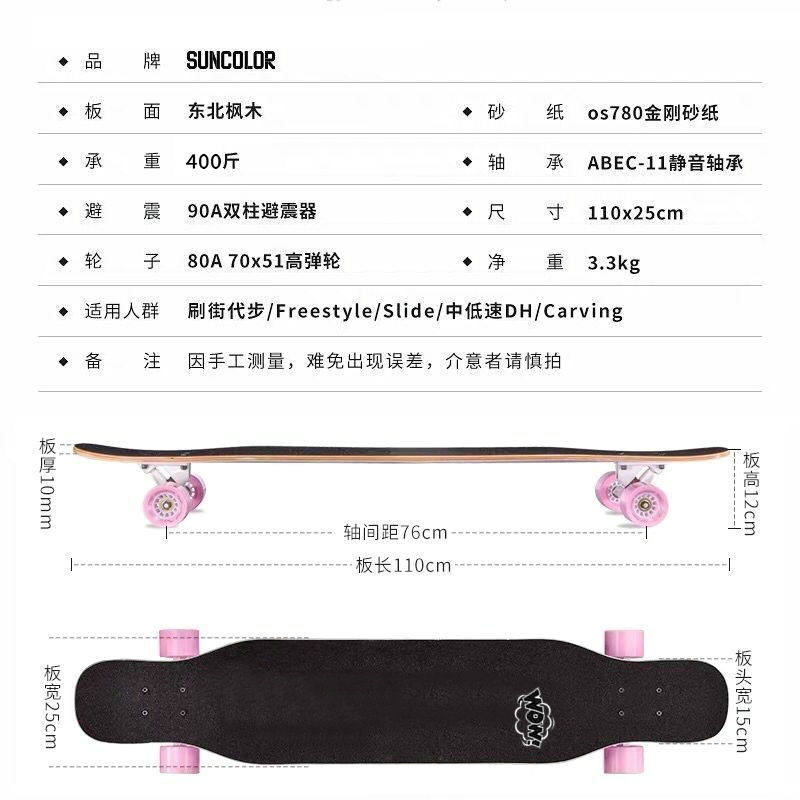 滑板长板专业板男女生初学者舞板公路板J青少年成人刷街四轮滑板,淘宝优惠券,粉丝福利购,淘宝优惠卷