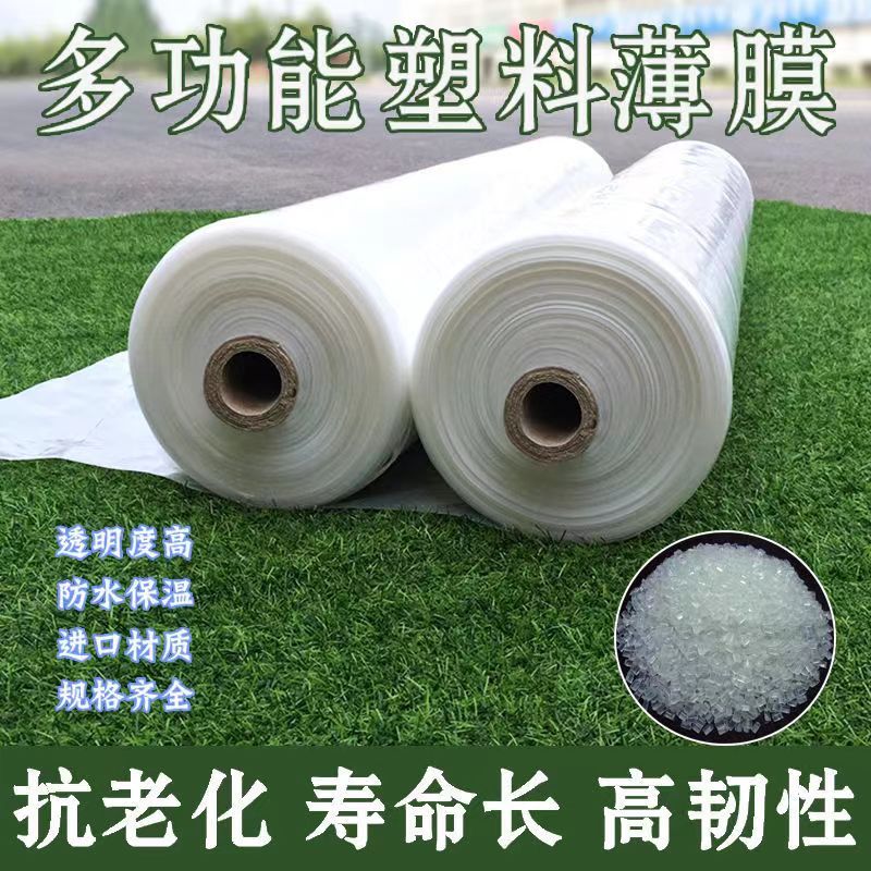 加厚塑料a尘塑料薄膜大棚膜透殖封窗保温防水防布膜农用养明塑料 - 图2