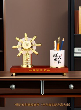 领航船舵笔筒摆件琉璃老板办公室桌面大气装饰品公司商务礼品定制