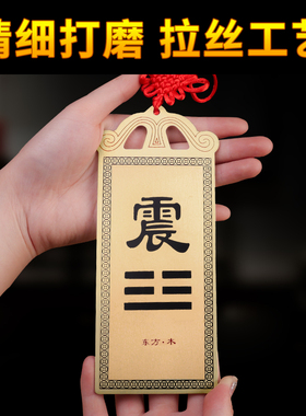 补角牌纯铜房屋缺角乾卦坤巽艮坎离兑震西北角挂件补角八卦牌摆件