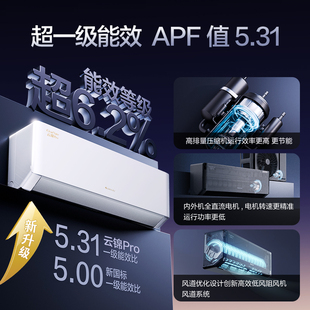 【格力】云锦Pro1.5匹变频空调