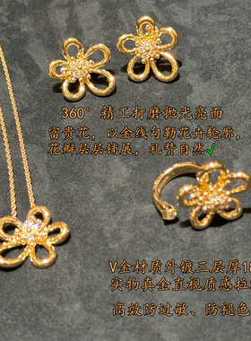轻奢镀18K玫瑰金爆闪花朵耳钉