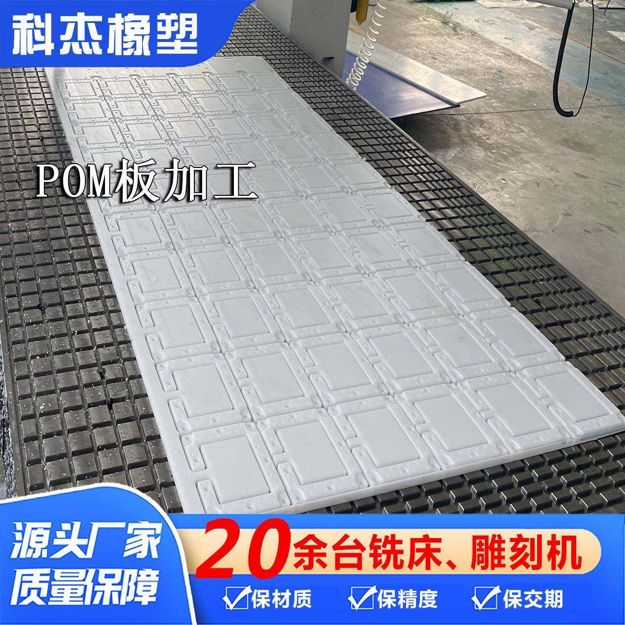 机械设备漏水板pa6尼龙件加工瓦楞纸糊盒机挡胶板耐磨upe导条,淘宝优惠券,粉丝福利购,淘宝优惠卷