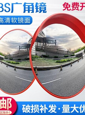 80cm室内外广角镜凸面镜反光镜道路转角镜转弯镜凹凸球面镜防盗镜