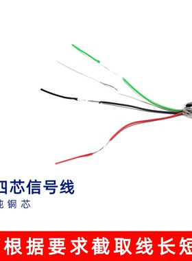 称重传感器电缆线屏蔽网抗干扰5芯地磅数据线A12+e电子秤信号线