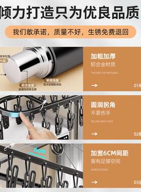 铝PNT合袜子晾晒架多夹子家用晒无痕不锈钢内金衣晾阳衣架台袜子