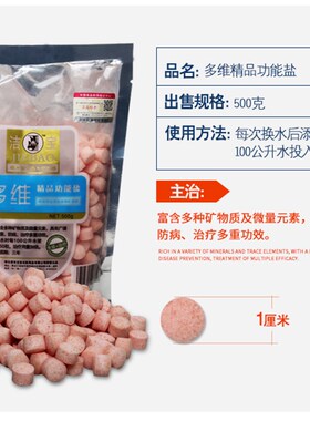 水族专用盐观赏鱼热带鱼金鱼锦鲤黄粉球盐鱼缸杀菌消毒多功能海盐