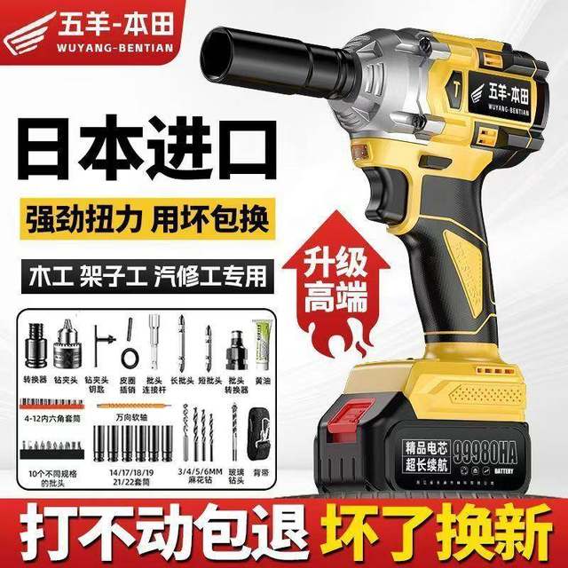 Imported brush electric without rifle QXY hand torque lithium battery impact large auto repair wooden rack large tool powerful wind cannon electric