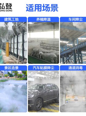 工地围挡墙降尘喷淋系统高压雾化喷头屋顶降温喷水除尘喷雾设备