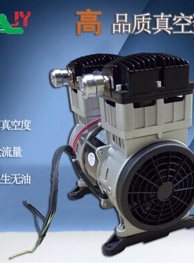 嘉誉无油真空泵静音工业级抽气泵 抽真空机负压泵 大流量高真空泵
