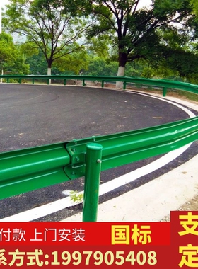 波形护栏板乡村道路护栏防撞双三波喷塑梁钢护栏高速公路波形护栏