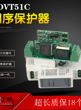 ADVT51C三相交流电动机相序保护器继电器XJ12电梯缺相保护嚣TG30S