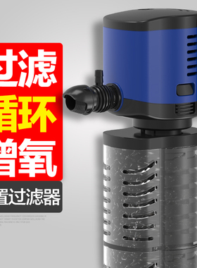 森森鱼缸内置过滤器增氧抽水循环水族箱过滤器龟缸过滤器过滤设备