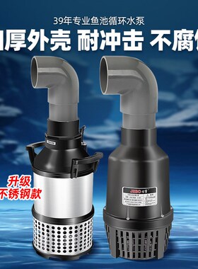 佳宝鱼池锦鲤潜水泵大功率大流量循环过滤专用烟斗泵推水造浪增氧