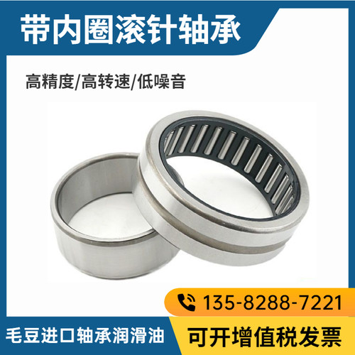 滚针轴承NK85/25 NKI75/25 NK85/35 NKI75/35 75X85X105X25X35 - 图0