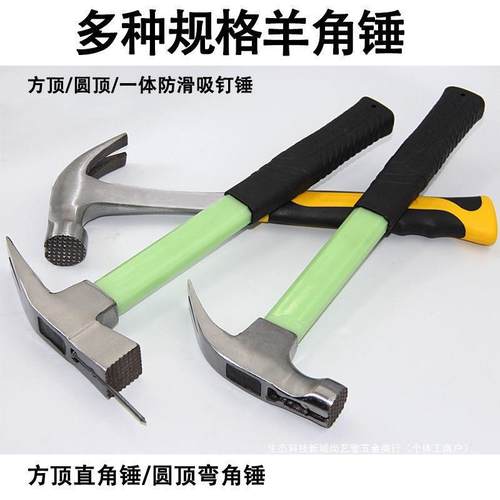 包邮CD741376带磁包边角羊角 锤防滑吸钉直木工锤锤子榔头手锤铁 - 图2