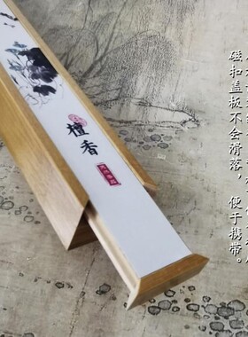 香道线香竹盒抽拉盖 国色天香 沉香 檀香包装礼盒 便携竹木香插
