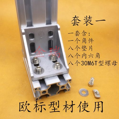 欧标铝型材配件 6060角件 角码 直角架连接件 60系列角座6060角码 - 图2