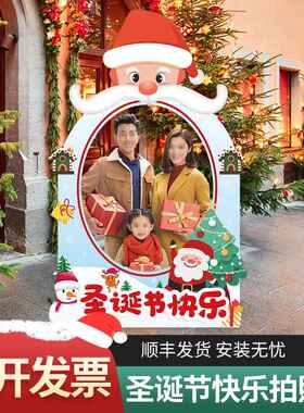 圣诞节拍照框装饰品场景布置拱门气球手举牌门店商场氛围kt板用品