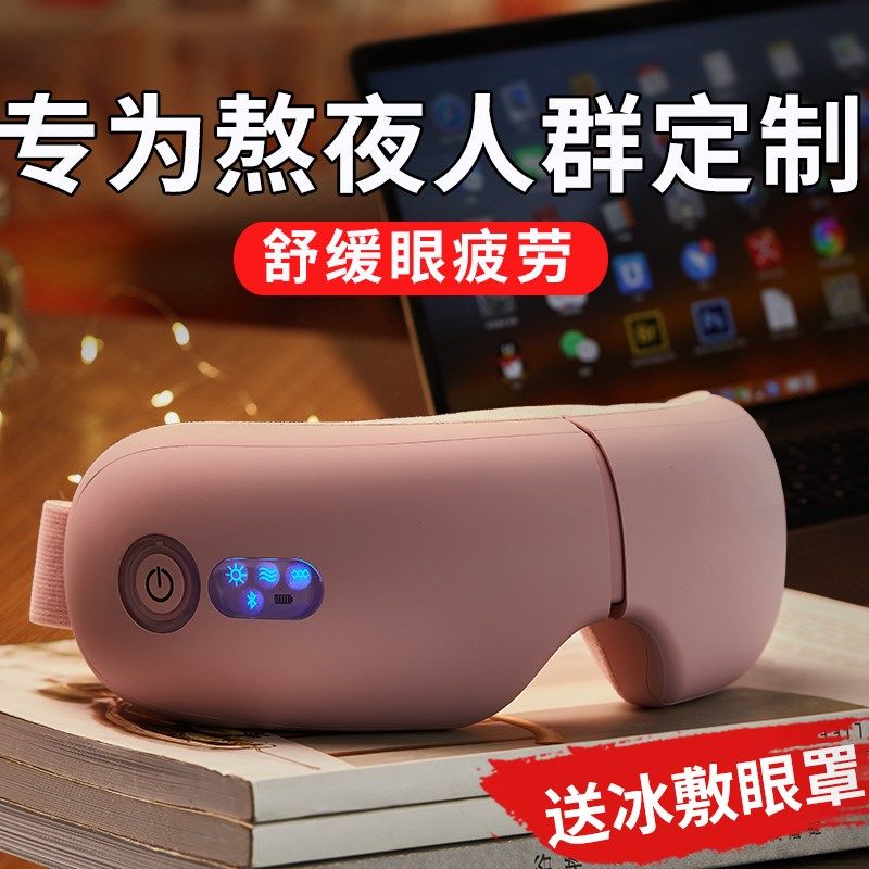 仪眼睛助加热充电眼罩护眼缓解眼睡眠热敷蒸汽疲劳按摩器眼部发热,淘宝优惠券,粉丝福利购,淘宝优惠卷